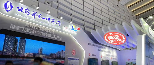 納網(wǎng)科技攜“可信工作證”閃耀2020世界互聯(lián)網(wǎng)大會，引領(lǐng)數(shù)字身份新未來